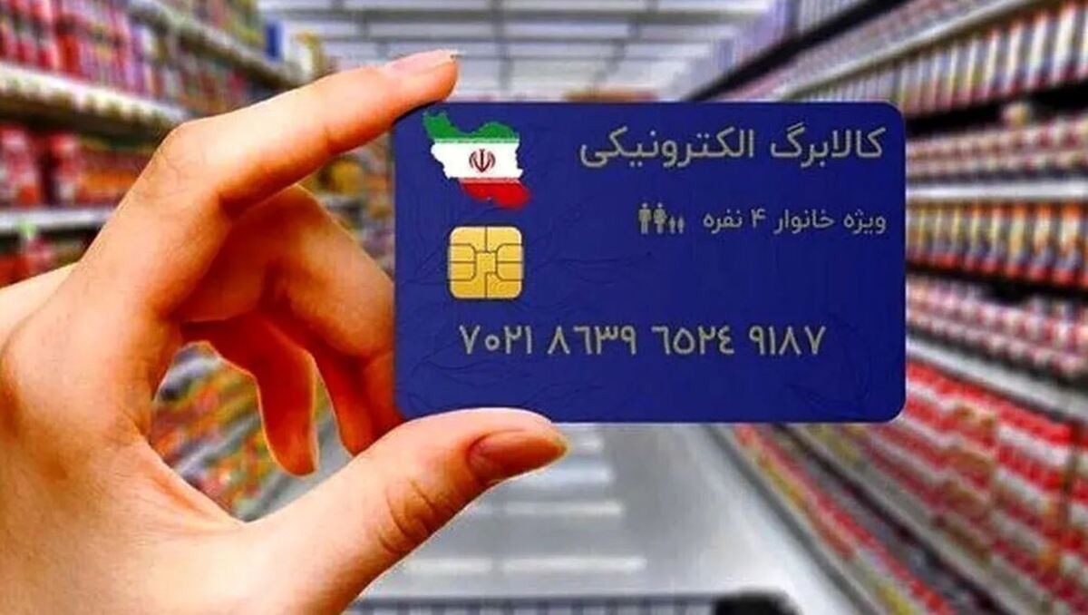 یارانهبگیران بخوانند / تاریخ شروع مرحله سوم کالابرگ مشخص شد یارانهبگیران بخوانند / تاریخ شروع مرحله سوم کالابرگ مشخص شد