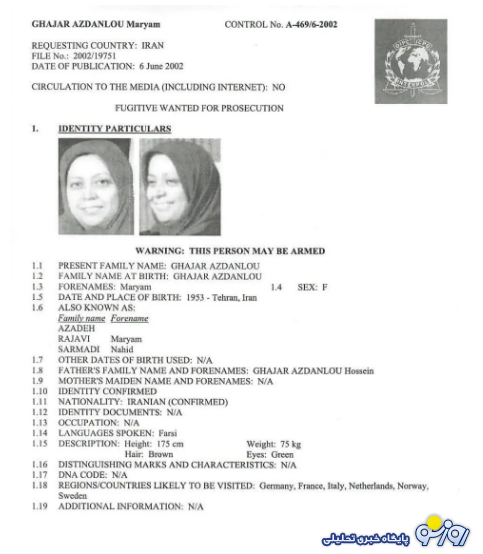 عکس پاسپورت جعلی مریم رجوی لو رفت