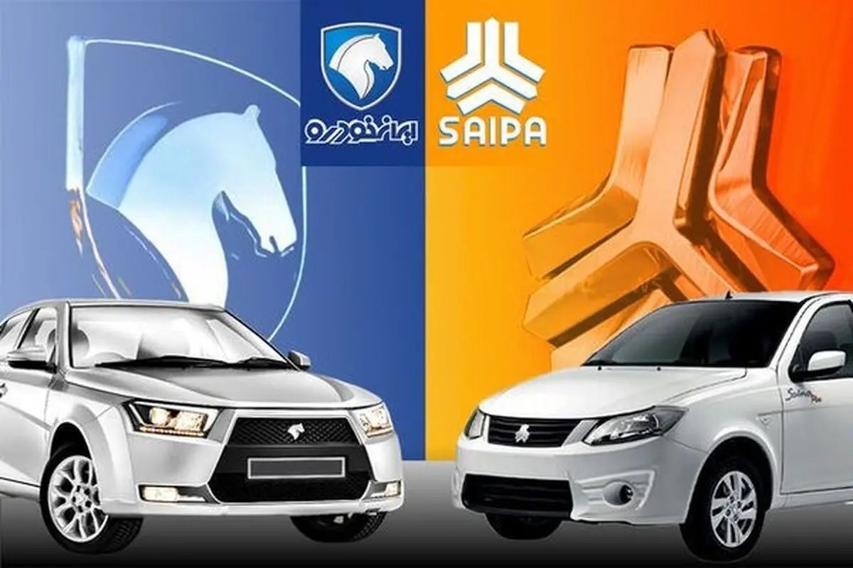 قیمت محصولات ایران خودرو و سایپا امروز ۸ اسفندماه ۱۴۰۴ / ریزش قیمت خودرو شدت گرفت + جدول قیمت محصولات ایران خودرو و سایپا امروز ۸ اسفندماه ۱۴۰۴ / ریزش قیمت خودرو شدت گرفت + جدول