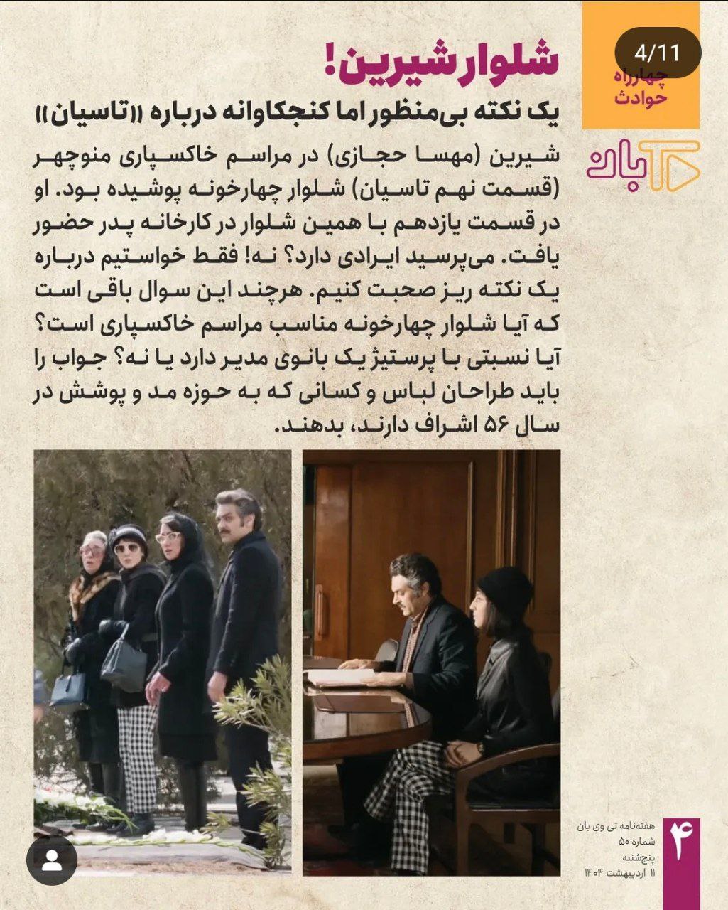 photo_2025-05-01_19-00-38