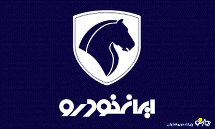 شرایط ثبت‌نام فروش ویژه ایران خودرو را بدانید/ از سه شنبه ۱۶ اردیبهشت در یک ماه خودرو ارزان تحویل بگیر