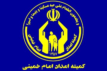 پشتیبانی گسترده کمیته امداد زنجان از دهک‌های پایین جامعه