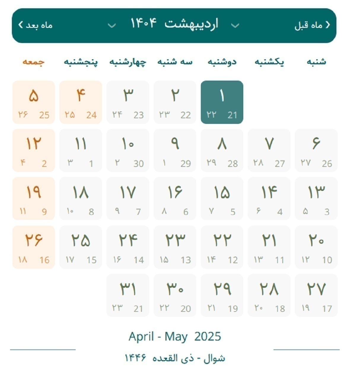 تقویم تاریخ و مناسبتهای امروز تقویم تاریخ و مناسبتهای امروز