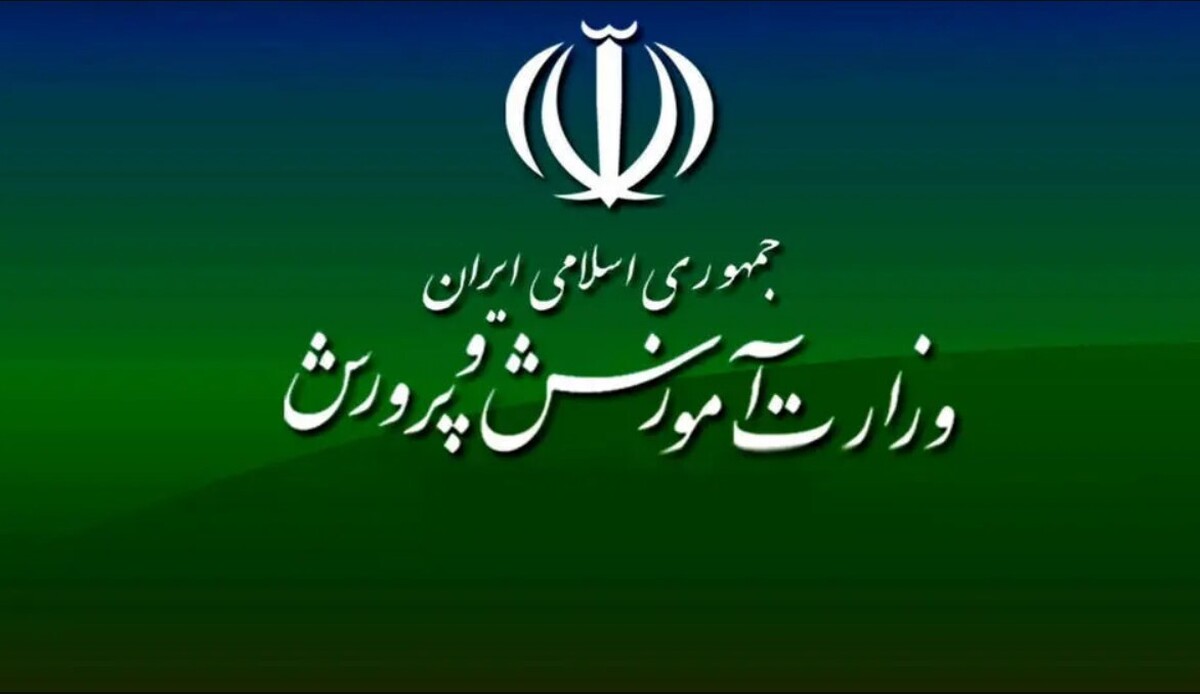 متقاضیان استخدام آموزش و پرورش ۱۴۰۴ بخوانند + دانلود دفترچه ثبت‌ نام آزمون استخدامی امسال