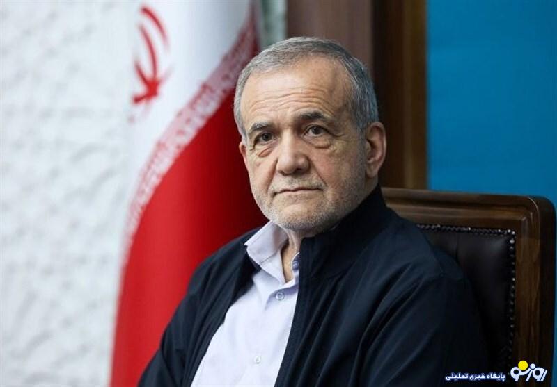 پزشکیان: ما دست دوستی به سوی همه گشوده‌ایم