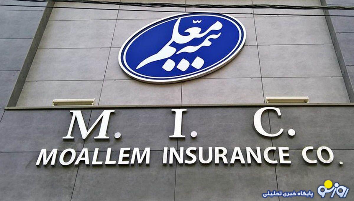 معرفی اعضای جدید هیأت مدیره بیمه معلم برای تایید صلاحیت معرفی اعضای جدید هیأت مدیره بیمه معلم برای تایید صلاحیت