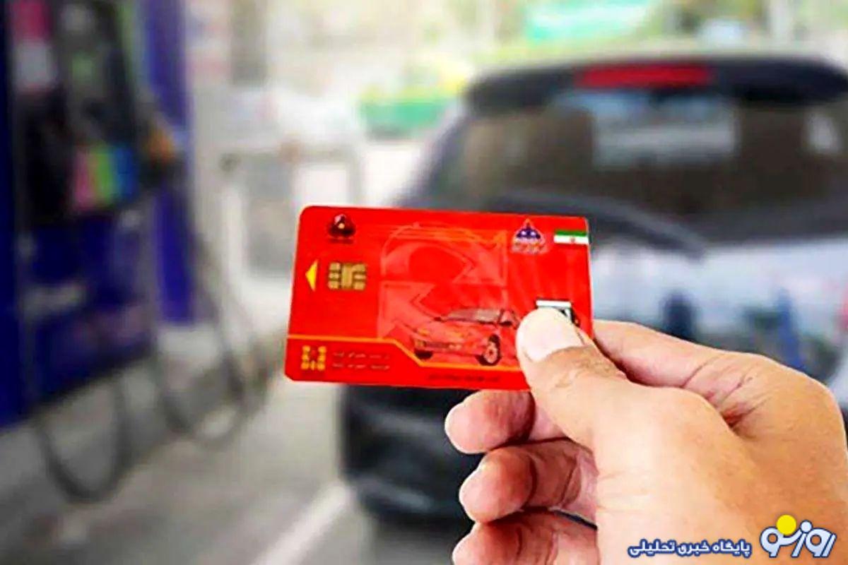 سه سوته کارت سوخت بگیرید