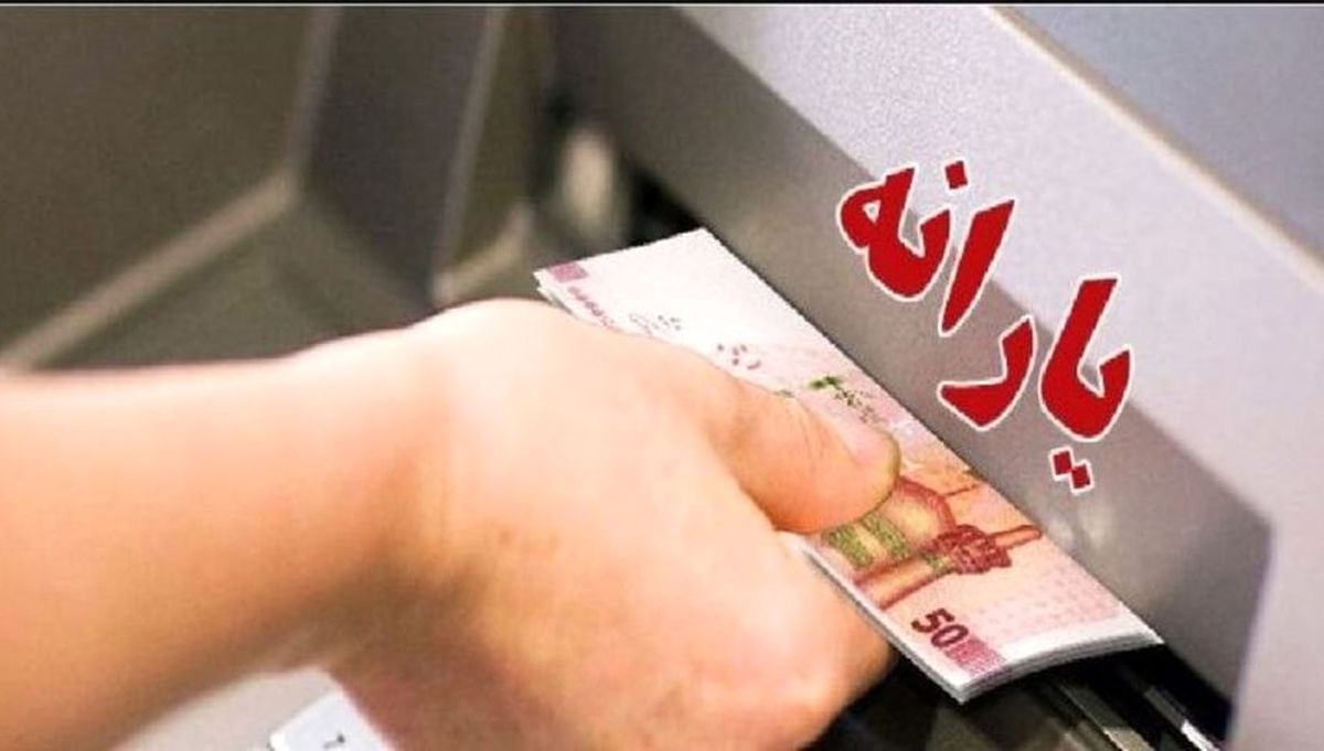 شوک دولت برای مردم؛ یارانه این بازنشستگان قطع شد! شوک دولت برای مردم؛ یارانه این بازنشستگان قطع شد!