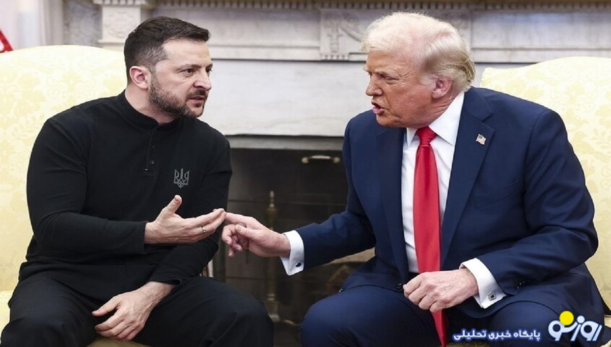 ترامپ شیفته زلنسکی شد رفت!
