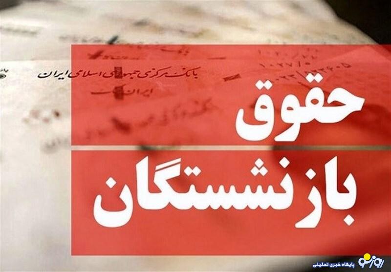حقوق اردیبهشت ماه چقدر اضافه می‌شود؟