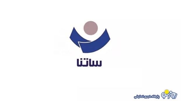 از تغییر ساعات انتقال پول در ساتنا خبر دارید؟