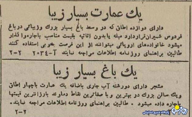 در ۸۰ سال گذشته با چه مبلغی میتوانستید خانه بخرید؟ در ۸۰ سال گذشته با چه مبلغی میتوانستید خانه بخرید؟