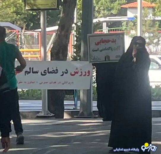 در پارک‌های مشهد چه خبر است؟ قانونی جدید صرفا برای مشهد!