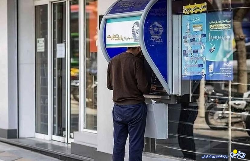 از این به بعد برای واریز پول پل بزنید! از این به بعد برای واریز پول پل بزنید!