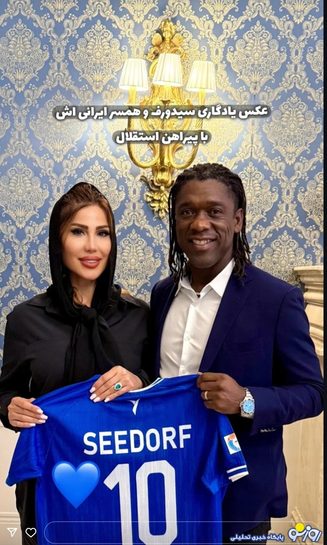 عکس سیدورف و همسر ایرانی اش با پیراهن استقلال/عکس