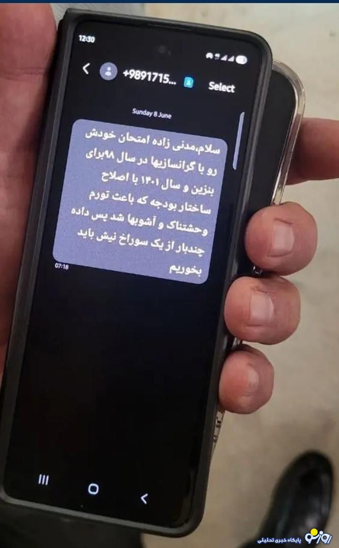 ارسال پیامک به نمایندگان توسط مخالفان مدنی زاده آغاز شد!