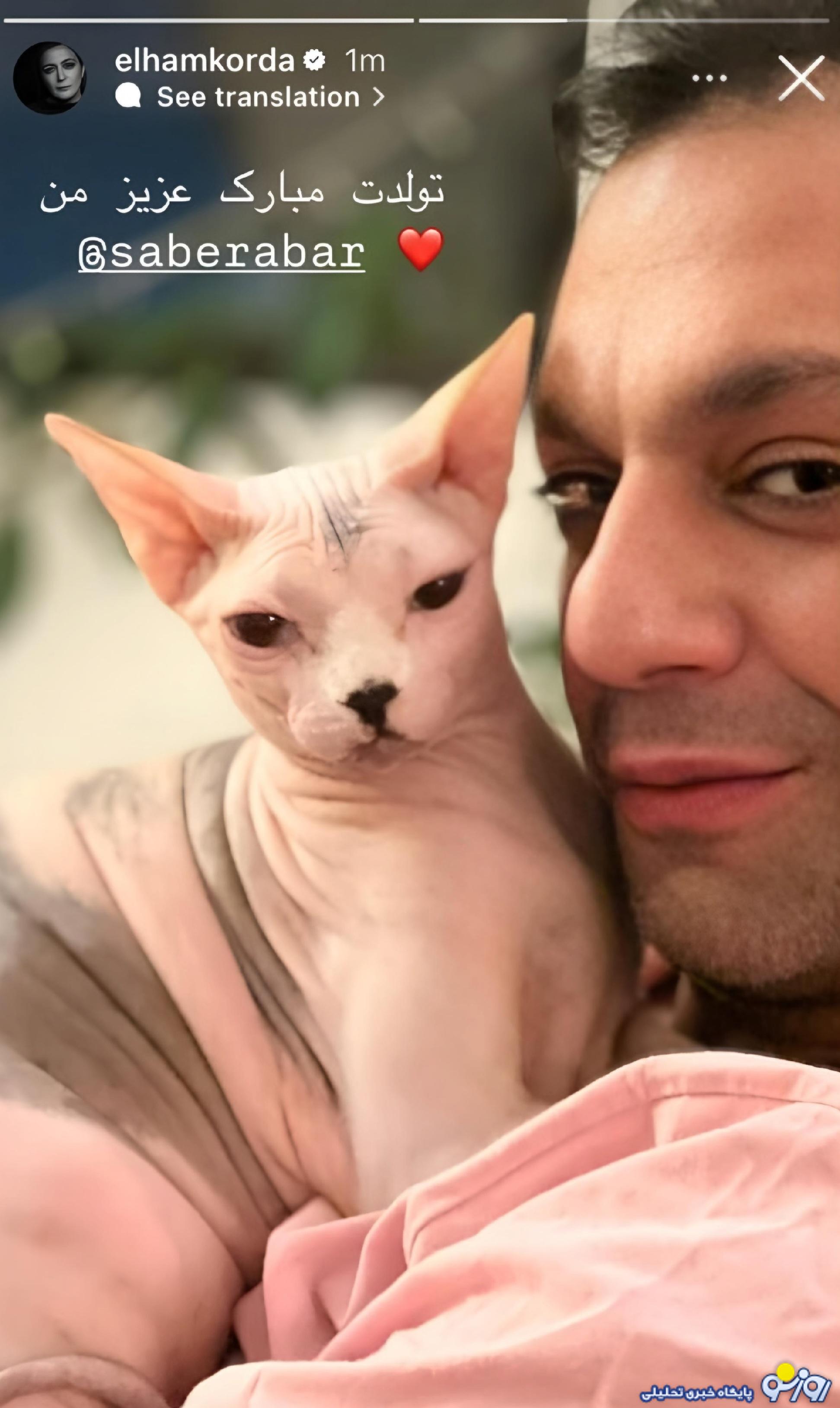 عکس جدید صابر ابر با حیوان خانگی عجیبش/عکس