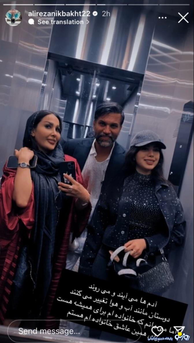 سلفی جدید علیرضا واحدی نیکبخت در کنار همسر و دختر جوانش/ عکس