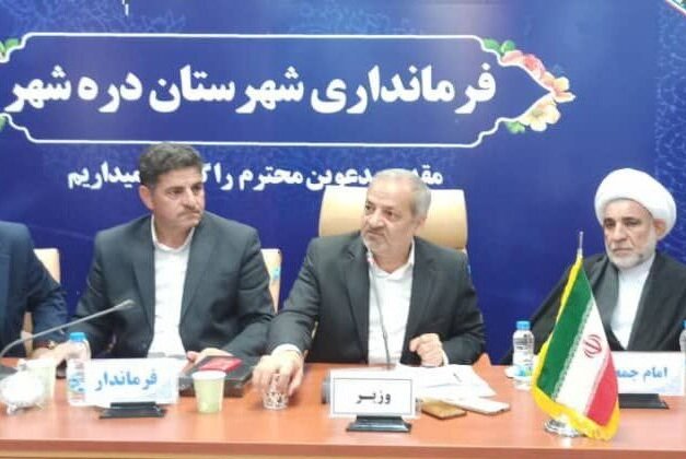 نشست شورای اداری شهرستان دره شهر با حضور وزیر آموزش و پرورش