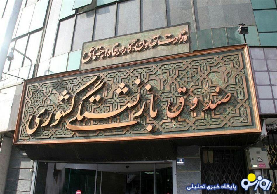 تلاش برای کاهش هزینه درمان بازنشستگان جدی است؟