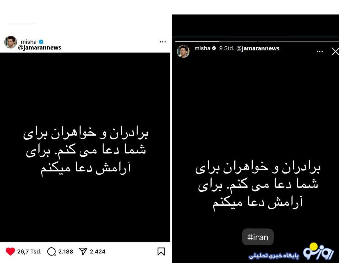 حمایت بازیگر مشهور آمریکایی از مردم ایران/عکس