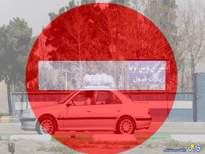 ورود به مناطق حفاظت شده استان تهران ممنوع شد