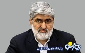 واکنش علی مطهری درباره پذیرش مذاکره