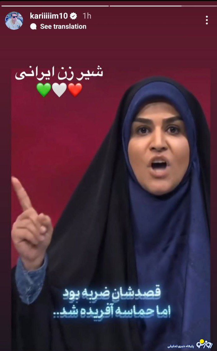 واکنش کریم انصاری‌فرد به حوادث اخیر: قصدشان ضربه بود اما حماسه آفریده شد-عکس