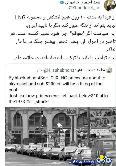 عبور از تنگه هرمز با اجازه ایران است فقط!