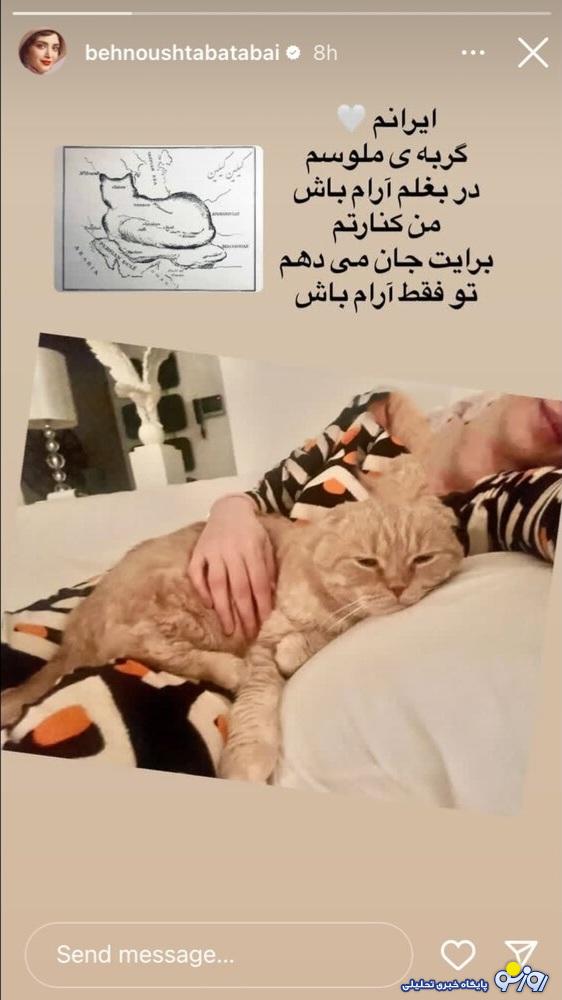ژست عاشقانه بهنوش طباطبایی با حیوان خانگی‌اش!- عکس