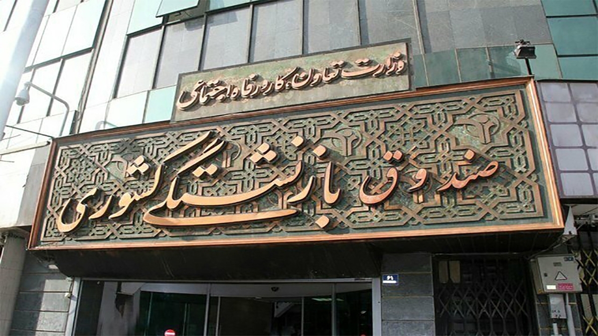تاریخ پرداخت حقوق بازنشستگان کشوری تاریخ پرداخت حقوق بازنشستگان کشوری