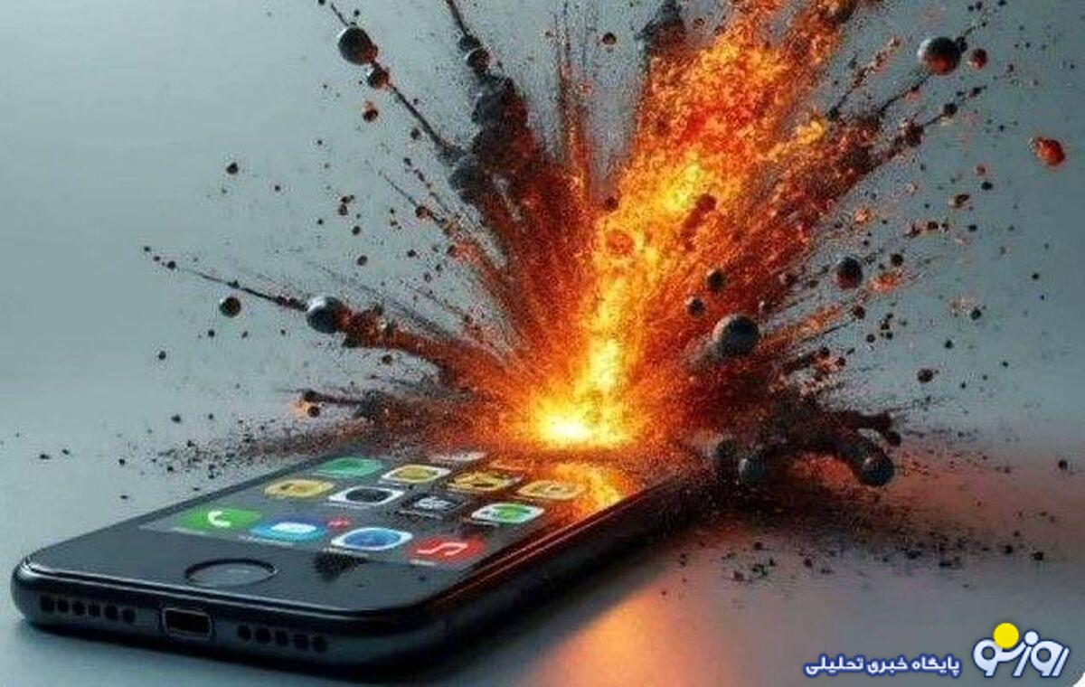 انفجار تلفن‌های همراه صحت دارد؟