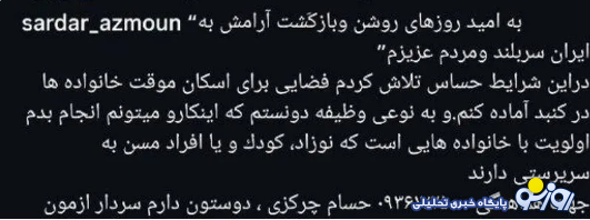 سرداری که واقعا شایستگی اسم سردار بودن را دارد!