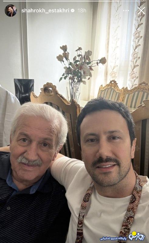 شباهت خیره‌کننده شاهرخ استخری و پدرش!