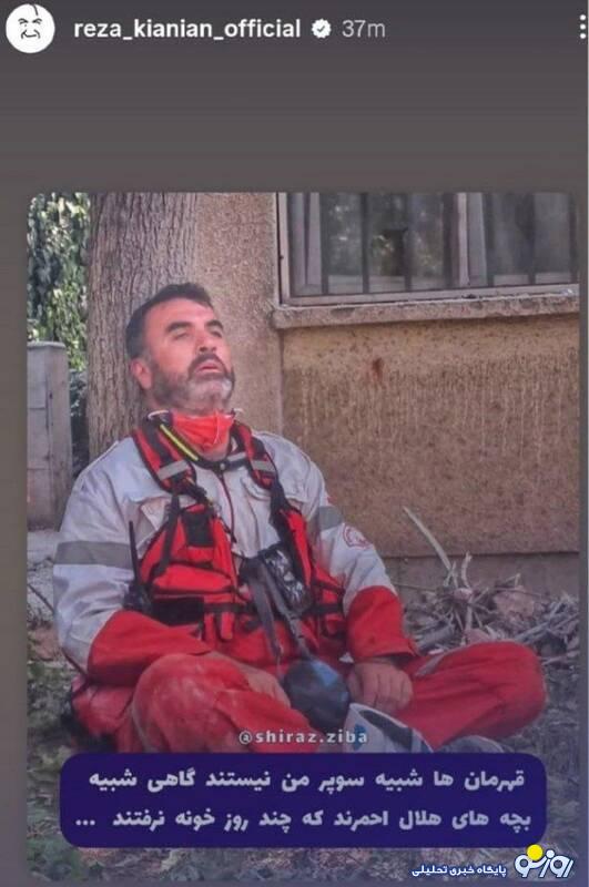 کیانیان: قهرمان‌ها شبیه سوپرمن نیستند/عکس