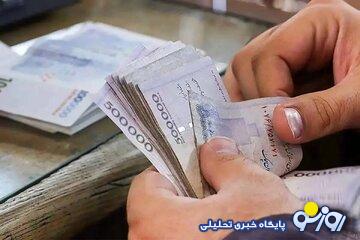 تاریخ پرداخت حقوق کارمندان تغییر کرد تاریخ پرداخت حقوق کارمندان تغییر کرد