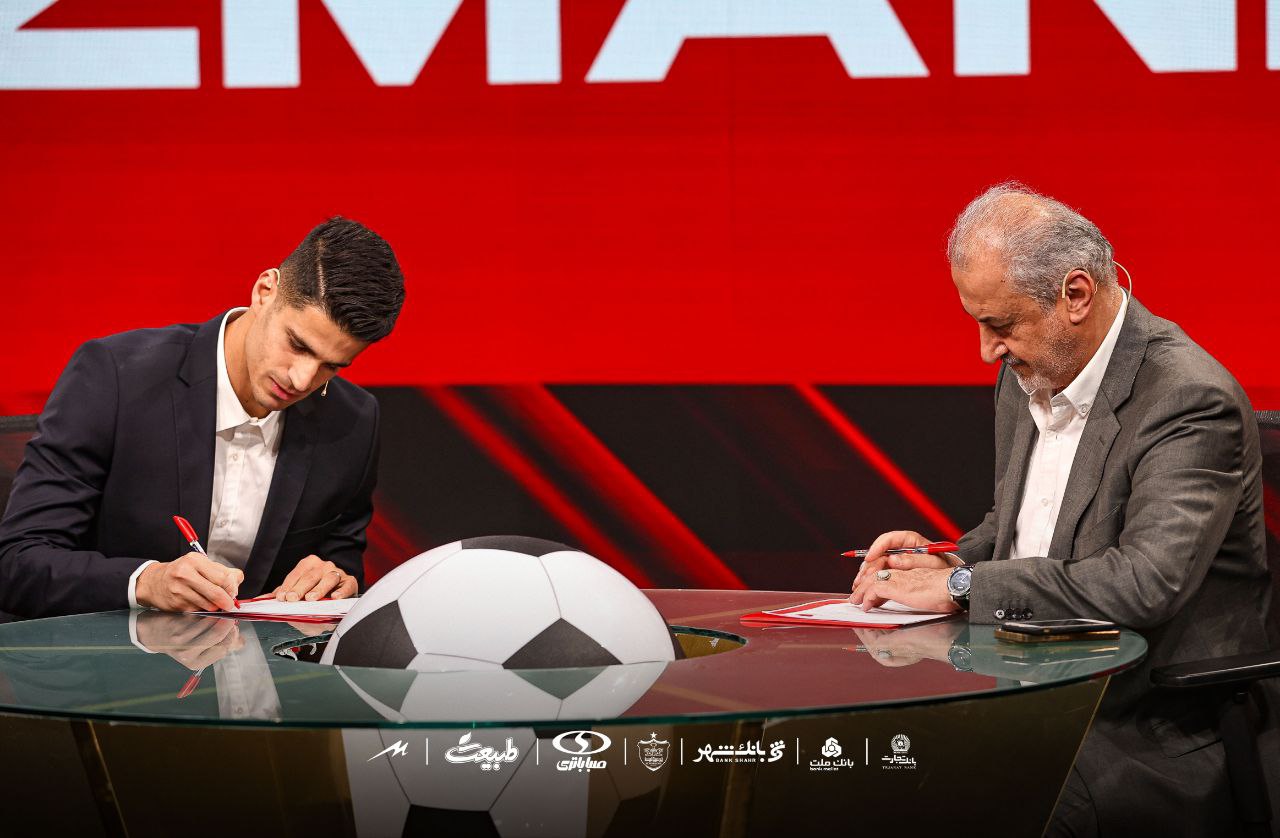 رونمایی از قرارداد پیام نیازمند با پرسپولیس؛ 145 میلیارد + آپشن!