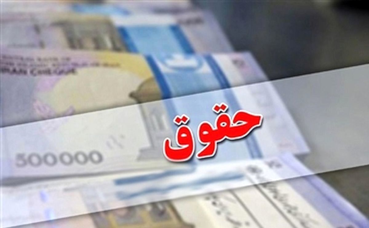 ایرادات جدی مجلس به مصوبه افزایش حقوق کارکنان دولت