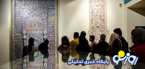 موزه باستان‌شناسی و هنر اسلامی ۲ روز تعطیل شد