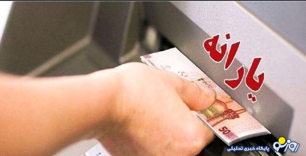 یارانه ۱۷ میلیون نفر حذف میشود یارانه ۱۷ میلیون نفر حذف میشود