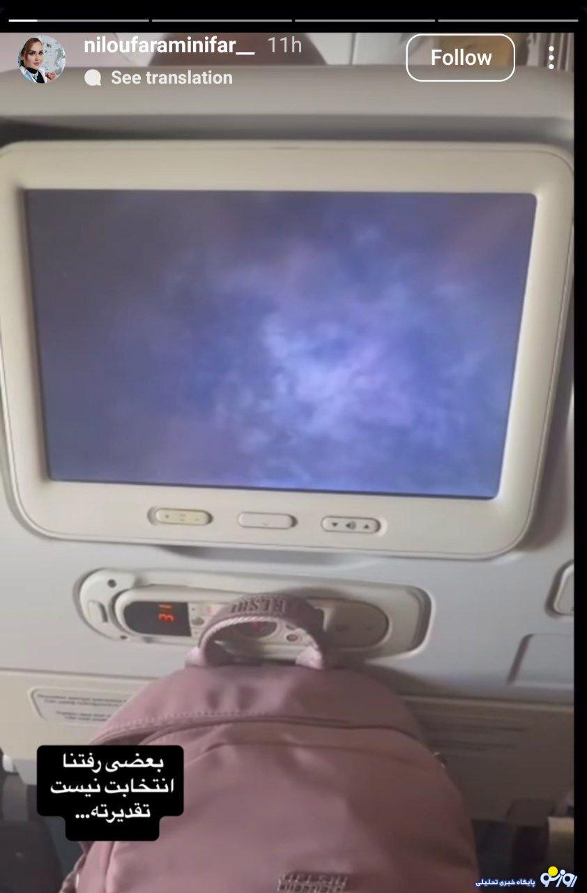 مجری خانم صداوسیما مهاجرت کرد/فیلم