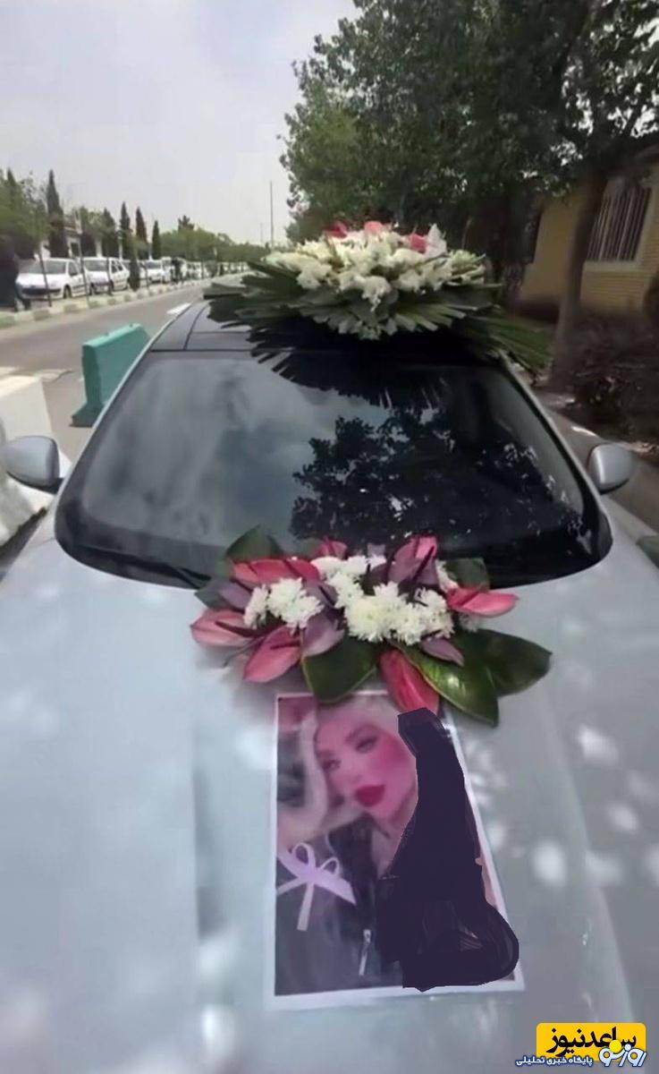 درد و دل غم انگیز نهال بلاگر با مادرش+ عکس خاکسپاری با ماشین عروس درد و دل غم انگیز نهال بلاگر با مادرش+ عکس خاکسپاری با ماشین عروس