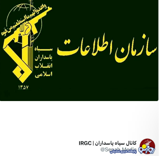 سپاه: جنگ آغاز شده است