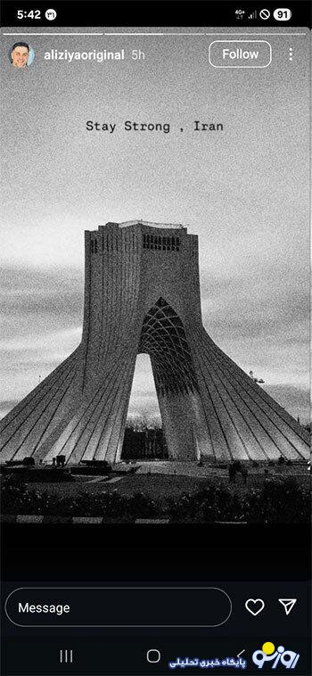 واکنش خاص علی ضیاء به اتفاقات اخیر/عکس