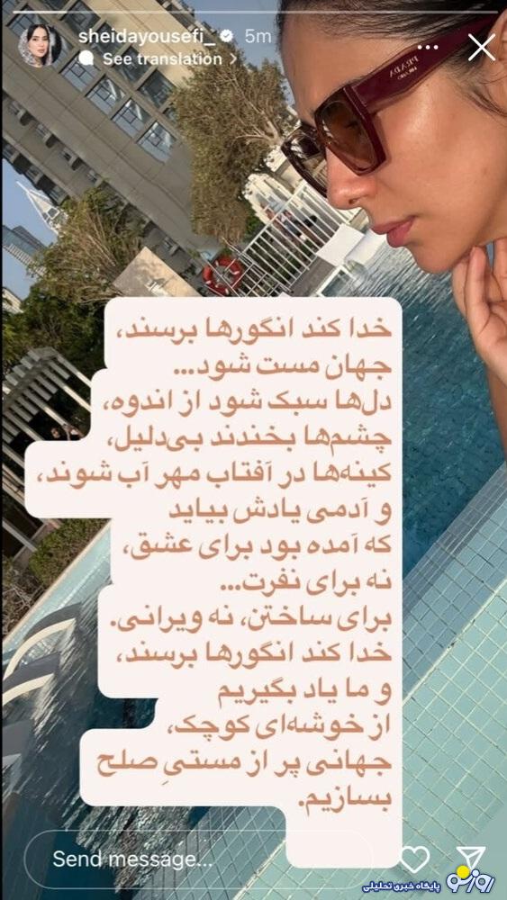 عکس لورفته شیدا یوسفی بازیگر سینما و تلویزیون لب استخر/عکس