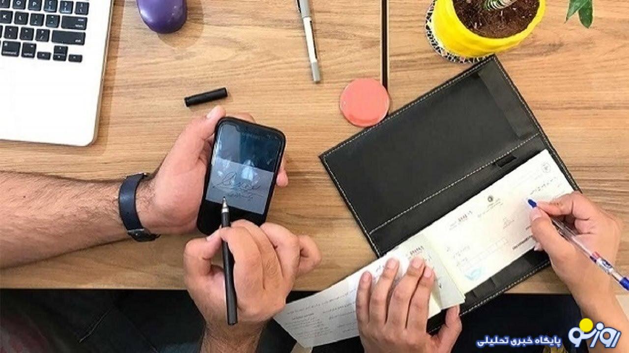 دارندگان چک بانکی بخوانند دارندگان چک بانکی بخوانند