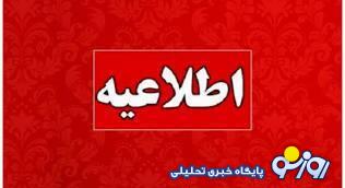 دلیل صدای انفجار ملارد چیست؟