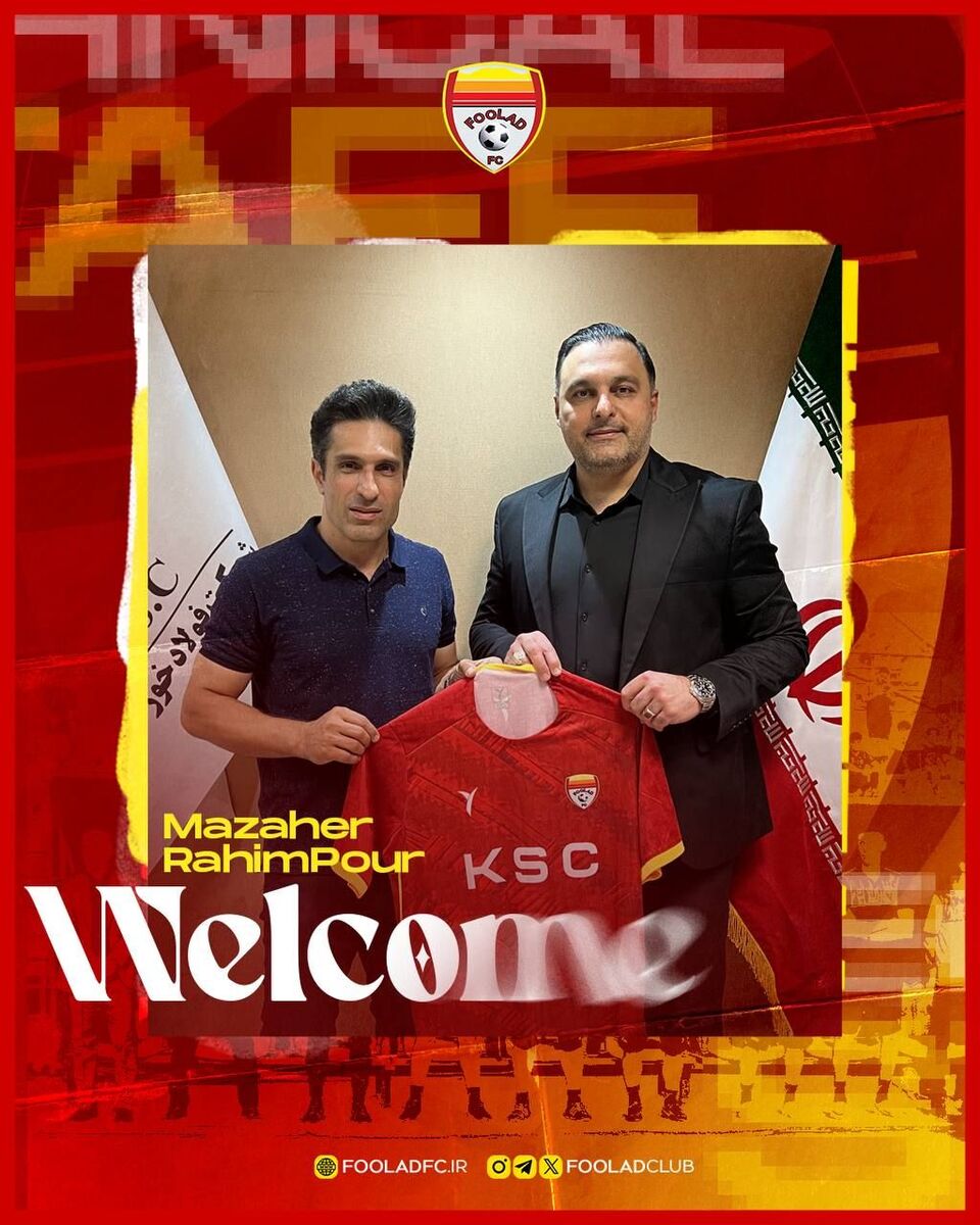 دستیاران گل محمدی مشخص شدند