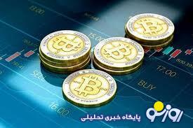 بیت کوین به کدام سمت و سو می‌رود؟