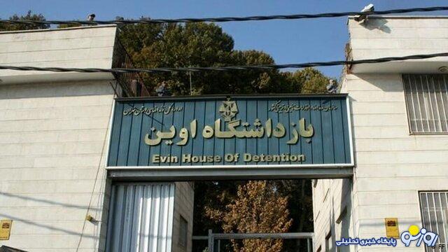 قوه قضاییه: رژیم صهیونیستی به زندان اوین حمله کرد